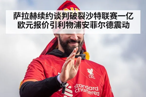 liverpool football player